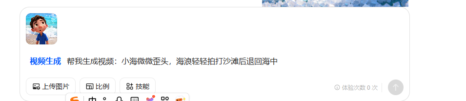 用AI生成儿童科普内视频