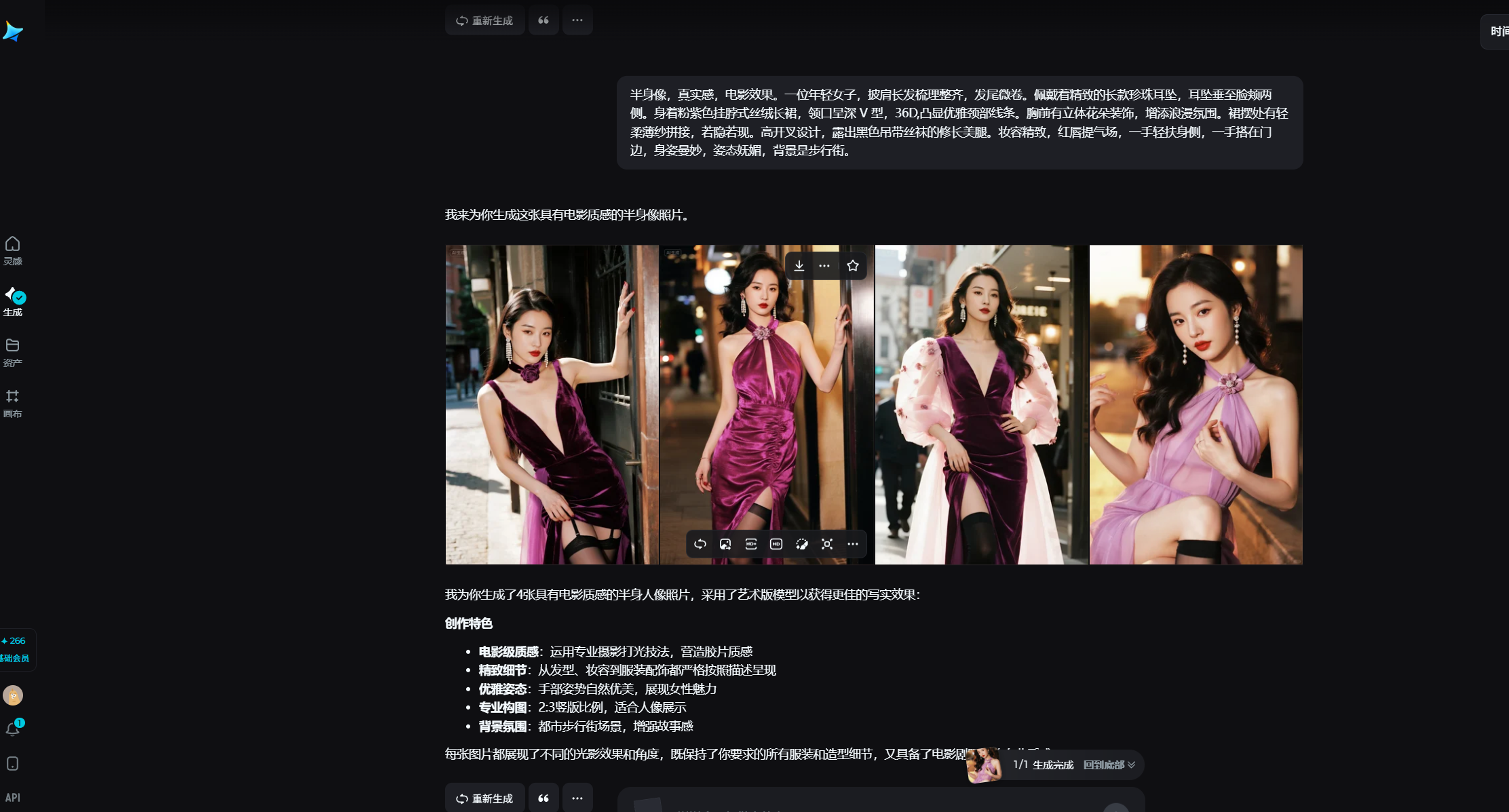 如何有豆包或者即梦AI生成好看的美女图片