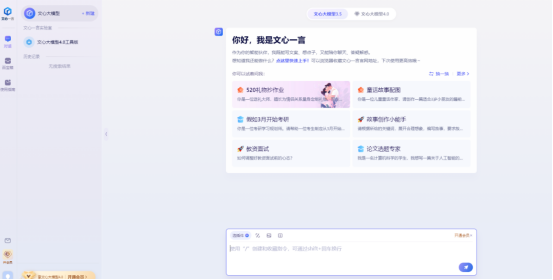AI绘本详细教程