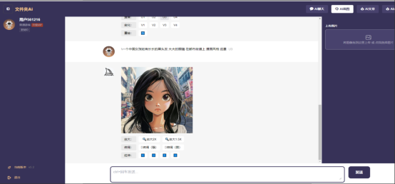 AI绘本详细教程