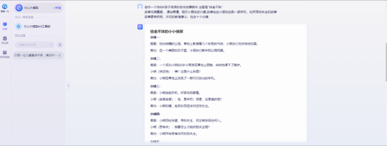 AI绘本详细教程