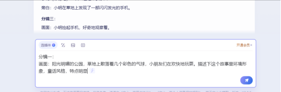 AI绘本详细教程