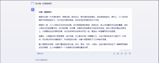 AI绘本详细教程