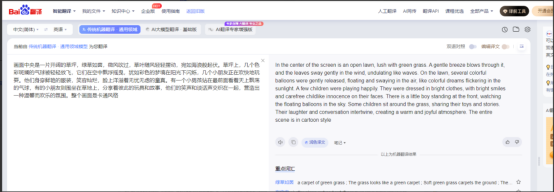 AI绘本详细教程