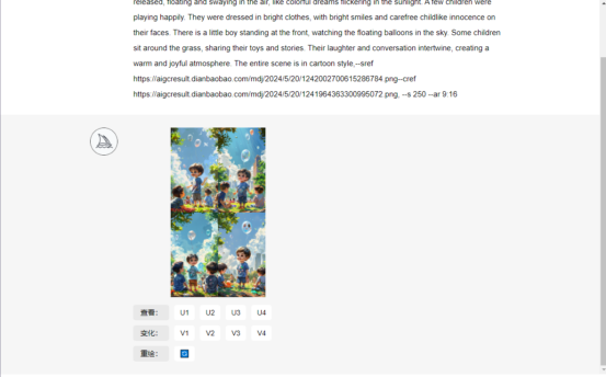 AI绘本详细教程