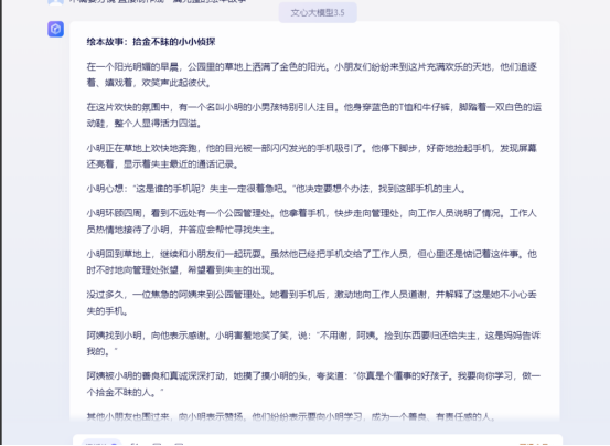 AI绘本详细教程