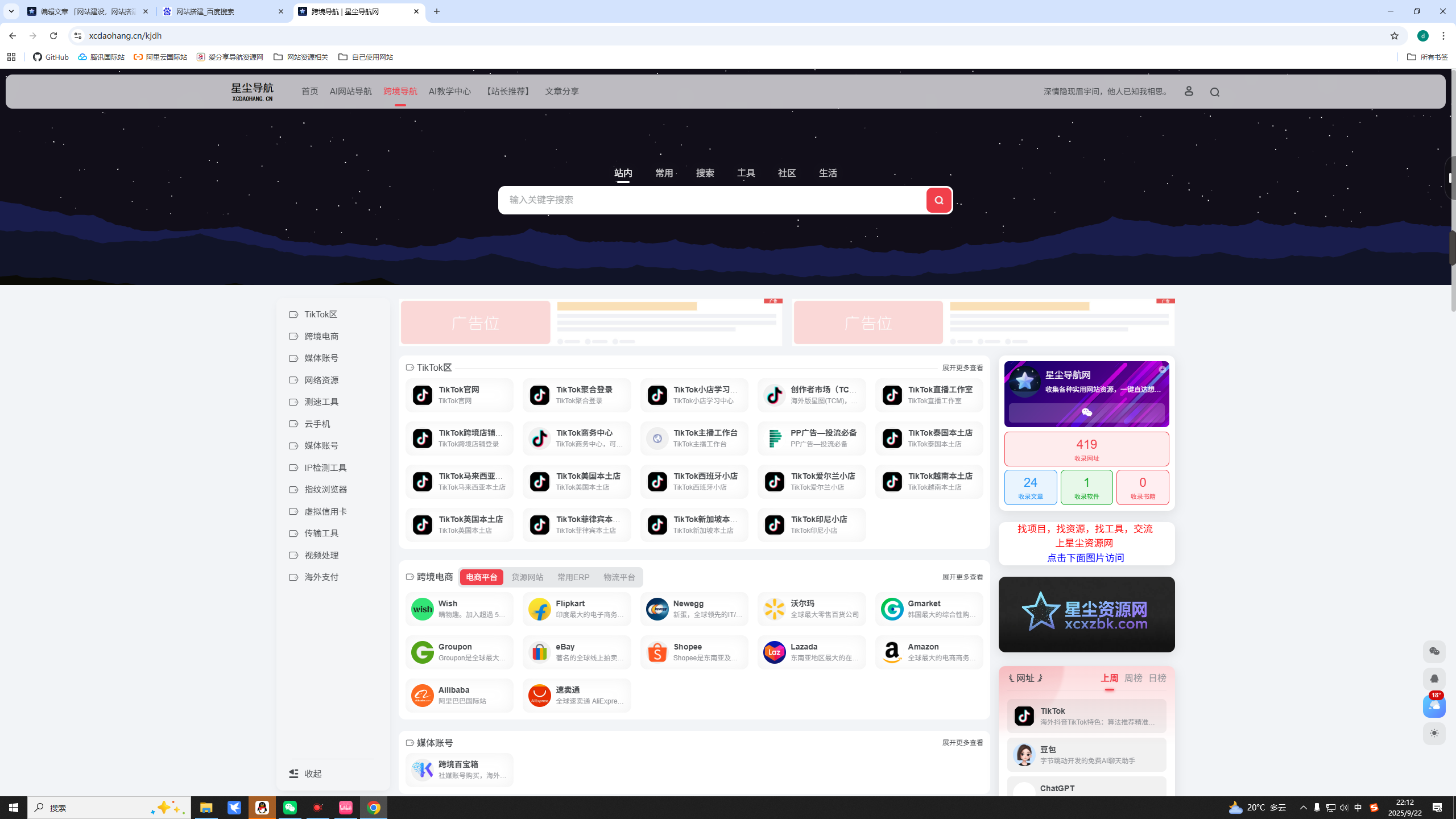 网站建设，网站搭建教程，导航网站怎么搭建