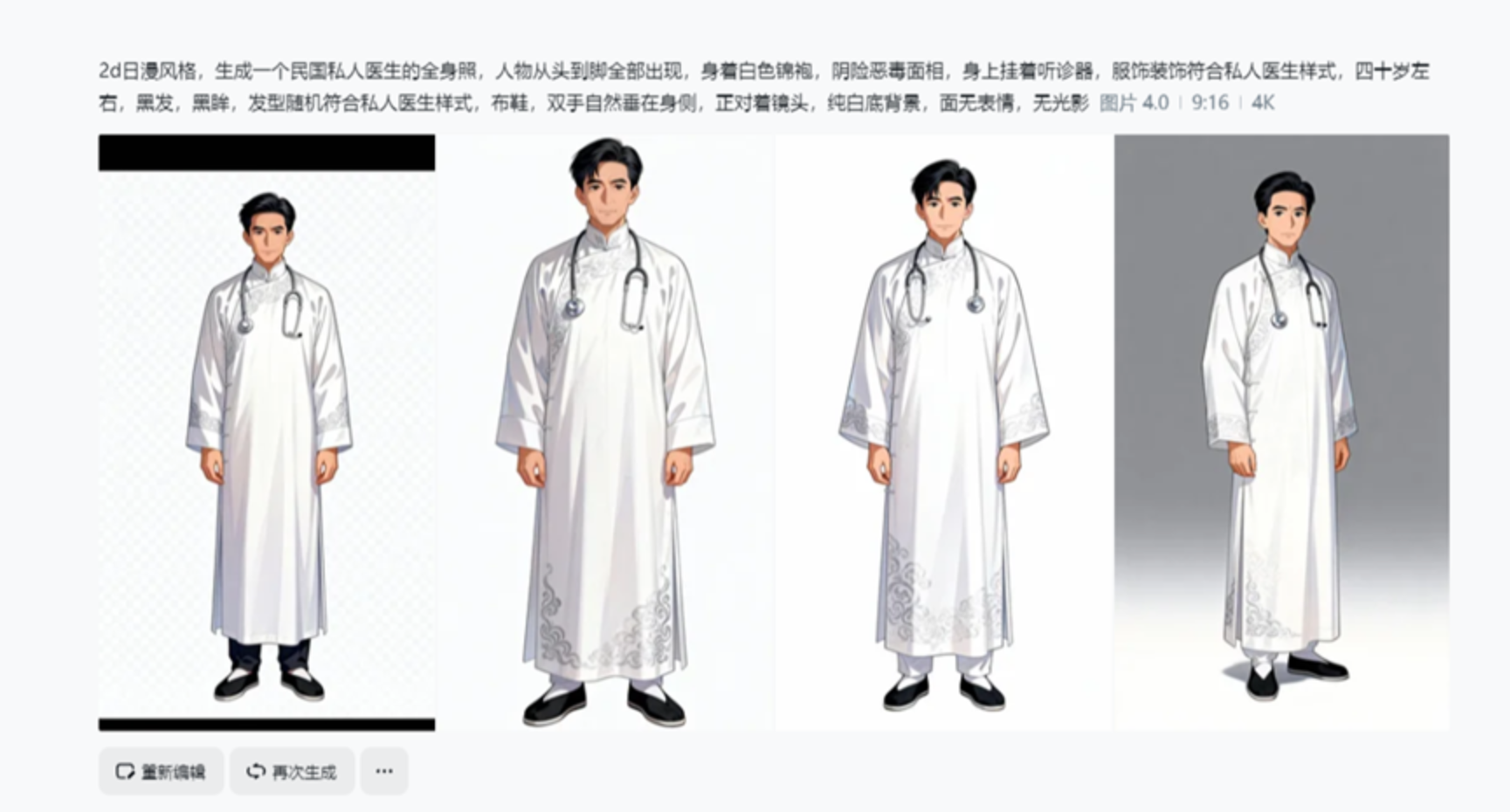 教你用豆包AI，即梦AI制作AI动漫超详细保姆级教程