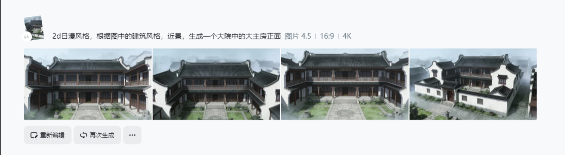 教你用豆包AI，即梦AI制作AI动漫超详细保姆级教程