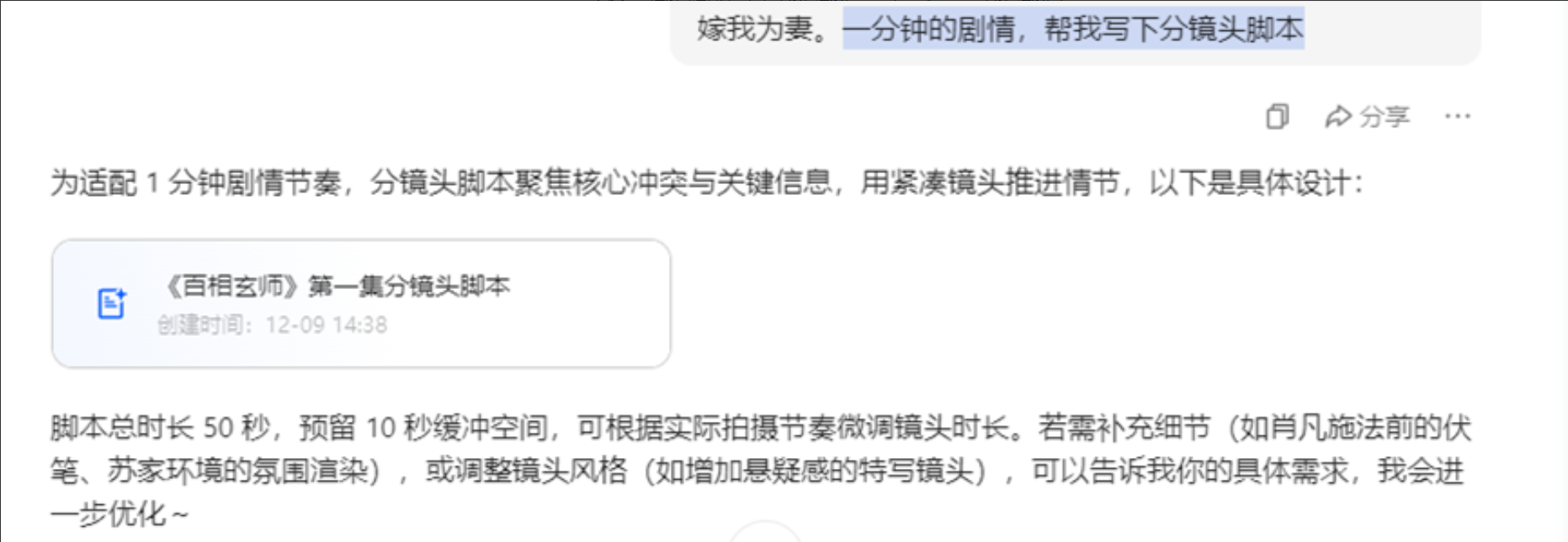 教你用豆包AI，即梦AI制作AI动漫超详细保姆级教程