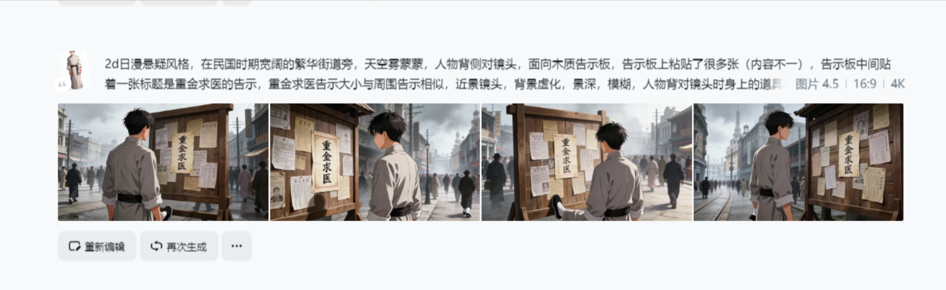 教你用豆包AI，即梦AI制作AI动漫超详细保姆级教程