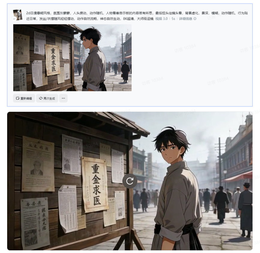 教你用豆包AI，即梦AI制作AI动漫超详细保姆级教程