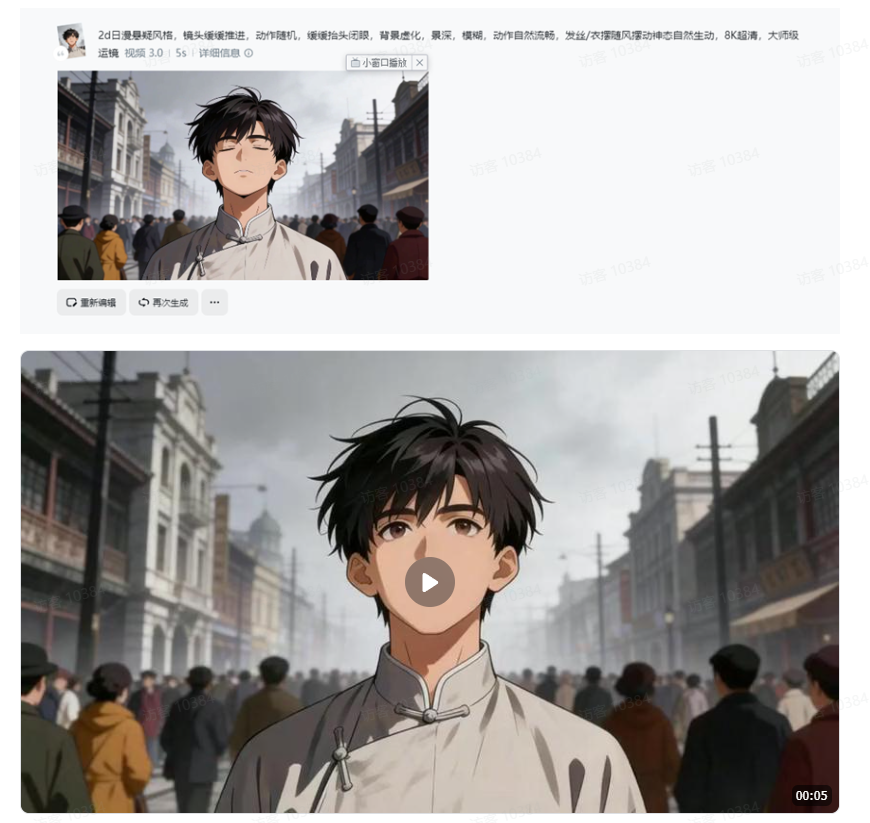 教你用豆包AI，即梦AI制作AI动漫超详细保姆级教程