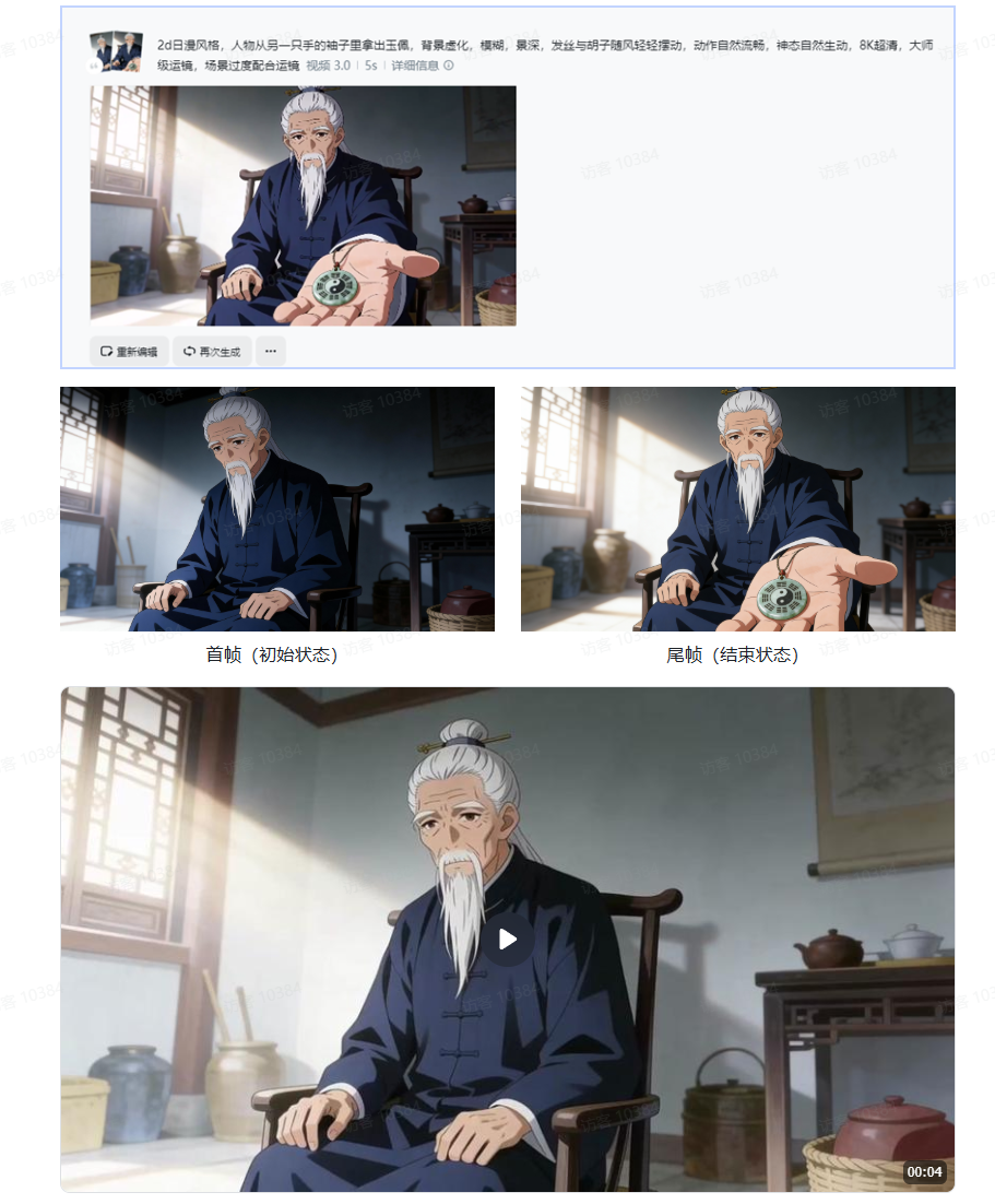 教你用豆包AI，即梦AI制作AI动漫超详细保姆级教程