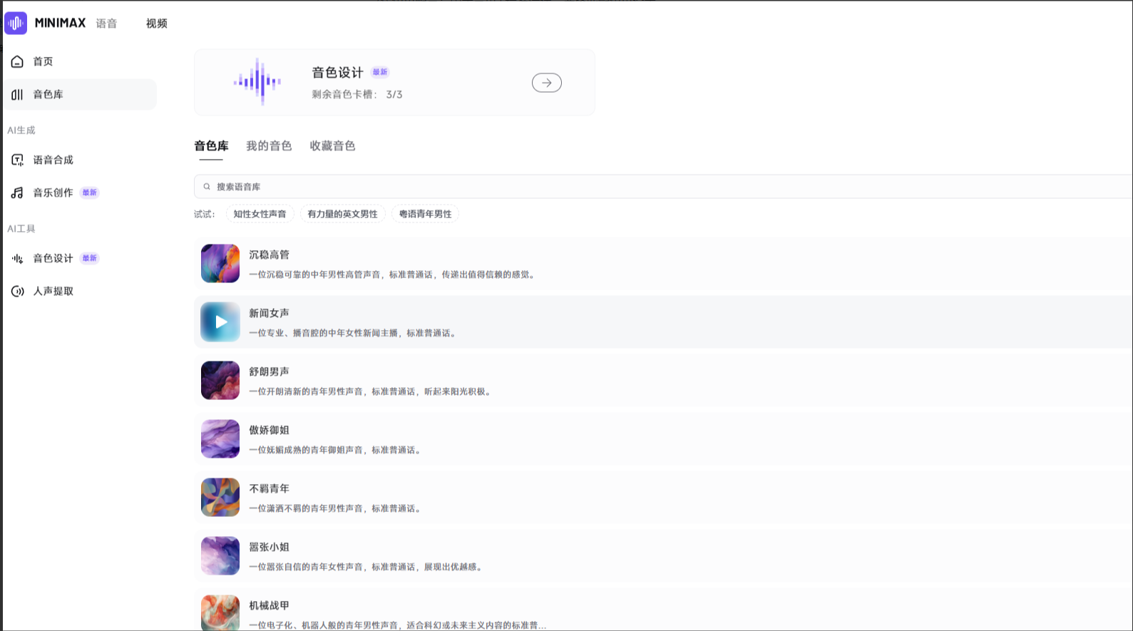 教你用豆包AI，即梦AI制作AI动漫超详细保姆级教程