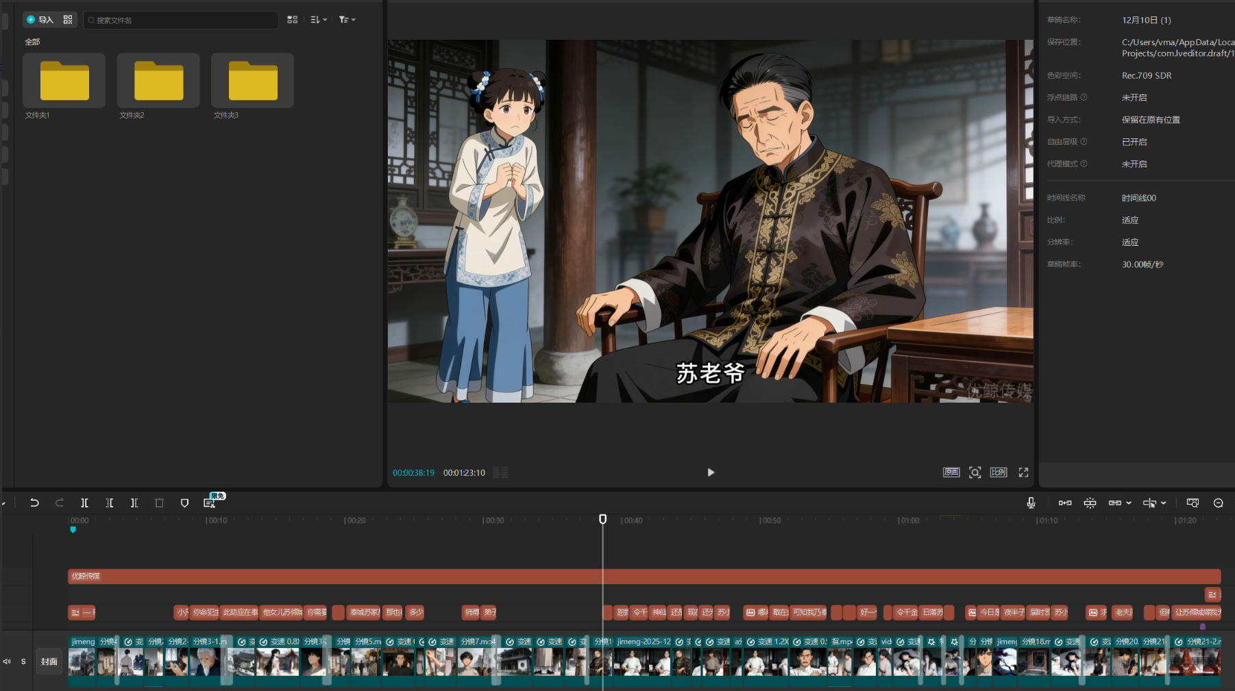 教你用豆包AI，即梦AI制作AI动漫超详细保姆级教程